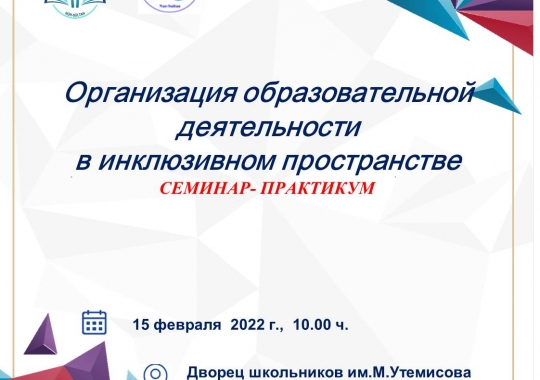 РЕЛИЗ О СЕМИНАРЕ-ПРАКТИКУМЕ
